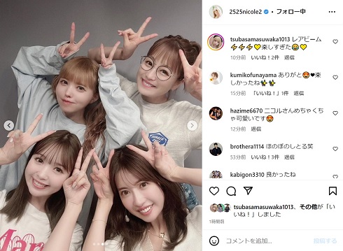 藤田ニコル、益若つばさ、鈴木奈々、舟山久美子の4ショット