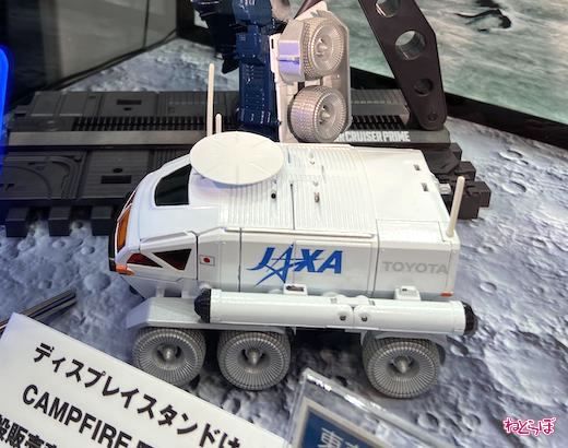 トランスフォーマー ルナクルーザー タカラトミー トヨタ自動車 JAXA 月面探査車