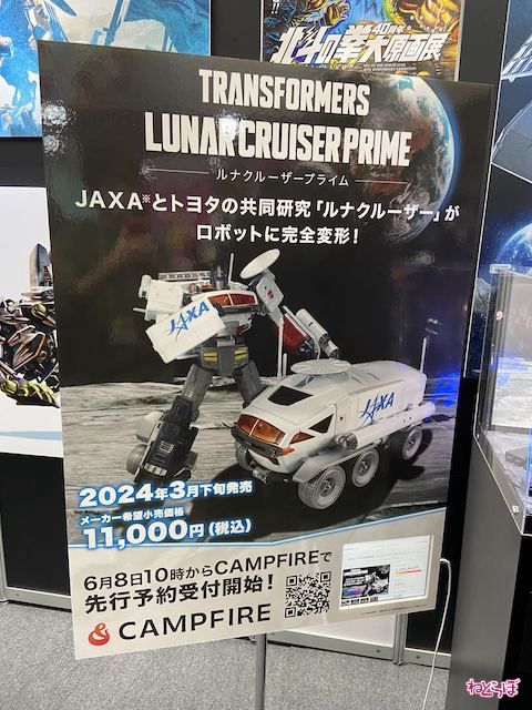 トランスフォーマー ルナクルーザー タカラトミー トヨタ自動車 JAXA 月面探査車