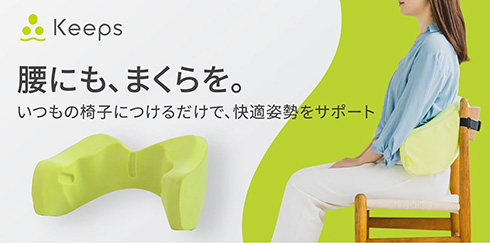 西川 腰まくら クッション