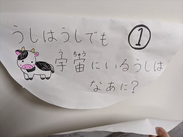 宇宙 なぞなぞ 学園祭