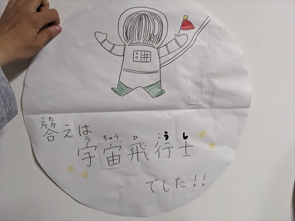 宇宙 なぞなぞ 学園祭