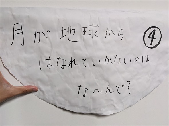 宇宙 なぞなぞ 学園祭