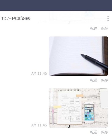 LINEのトーク画面のイメージ画像