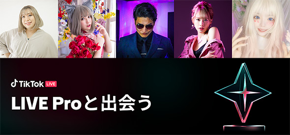 TikTokが認定制度導入