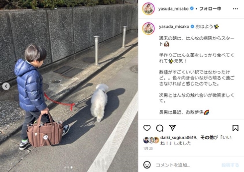 安田美沙子の息子と愛犬