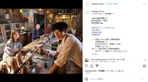 「あなたがしてくれなくても」永山瑛太と田中みな実