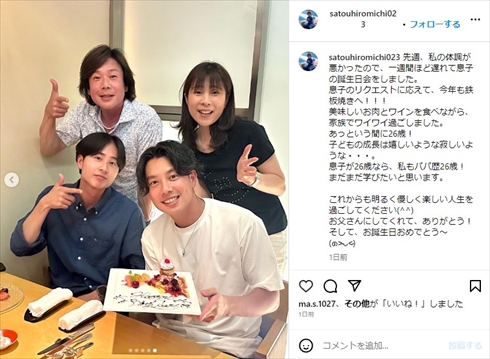 佐藤弘道の妻と息子たちの家族ショット