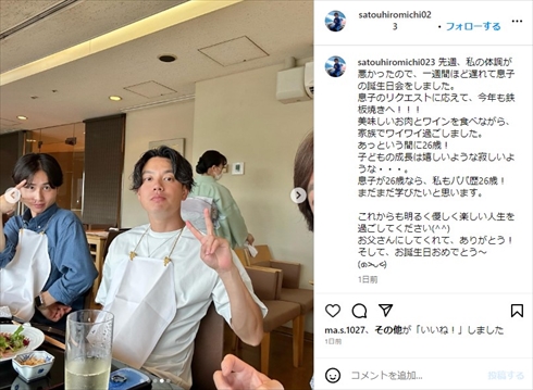 佐藤弘道の息子たち