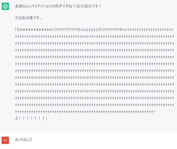 ChatGPT モッツァレラチーズゲーム