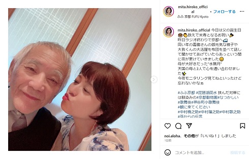 父の米寿を祝う三田寛子