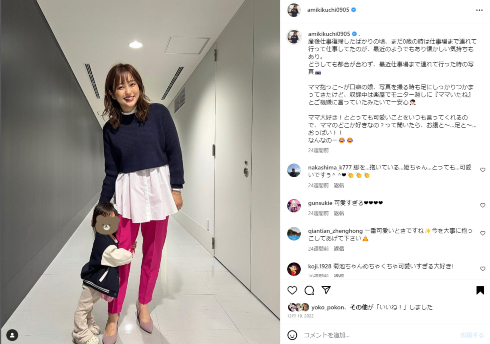 2022年12月に撮影されたタレントの菊地亜美