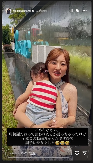 痩せたと指摘された2023年5月の菊地亜美