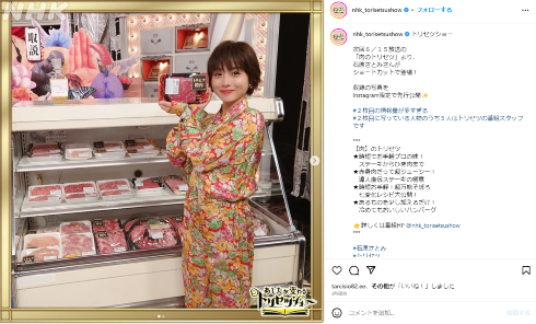 ショートカットの石原さとみ