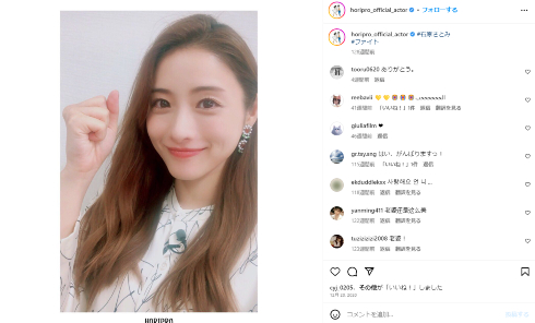 ロングヘアーの石原さとみ