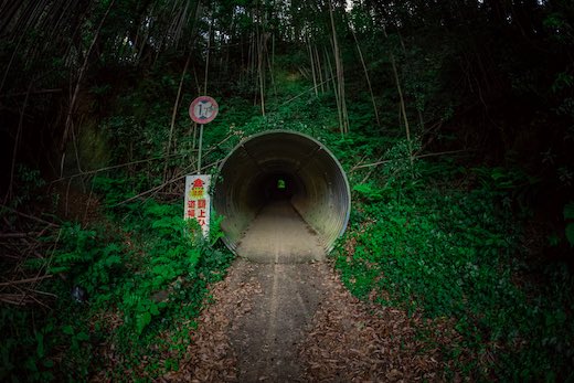 静岡県 掛川市 岩谷ずい道