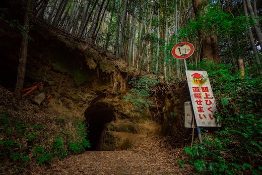 静岡県 掛川市 岩谷ずい道