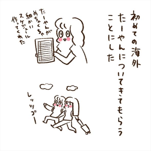 ニューヨークで個展をした話 漫画