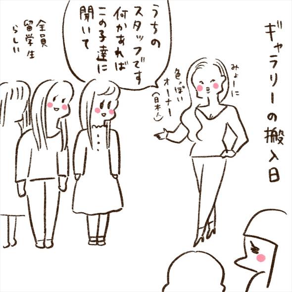 ニューヨークで個展をした話 漫画