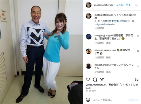 モト冬樹と娘の親子ショット