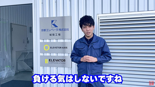 京都エレベータ_