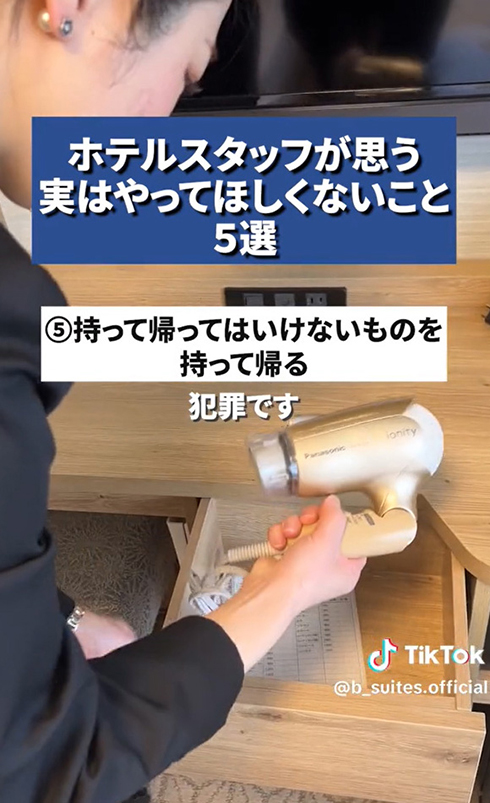こっそり持ち帰り……