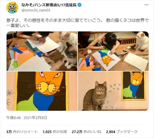 ねこ型扇風機のクラウドファンディング