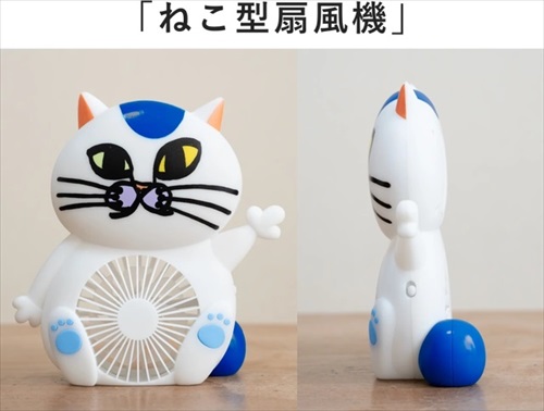 ねこ型扇風機のクラウドファンディング