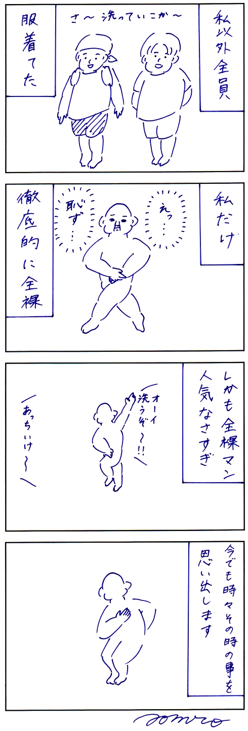 子育て 保育園 お泊まり会