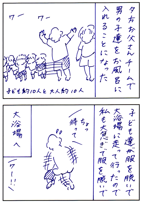 子育て 保育園 お泊まり会