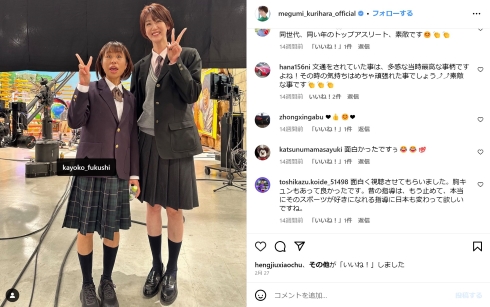 栗原恵と福士加代子