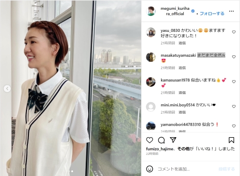 「呼び出し先生タナカ」での制服姿の栗原恵