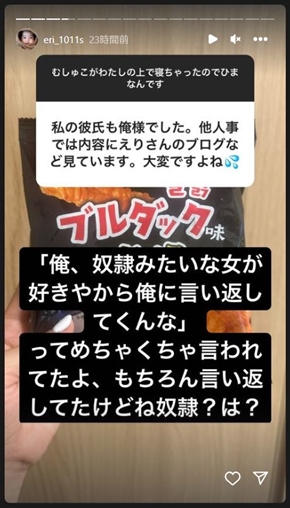 才賀紀左衛門の妻の本音