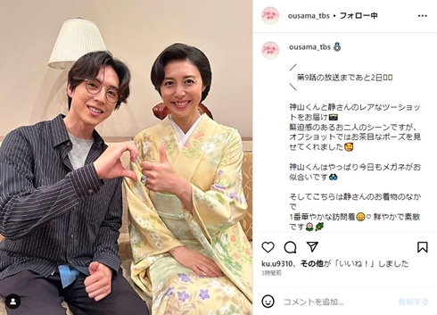 坂東龍汰と松嶋菜々子