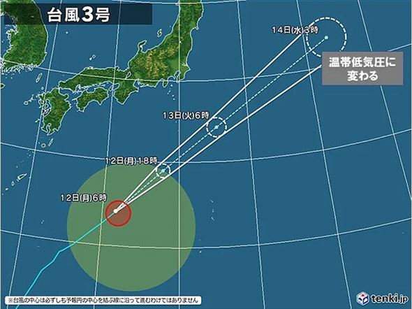 台風3号