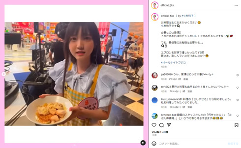 フジコーズInstagram