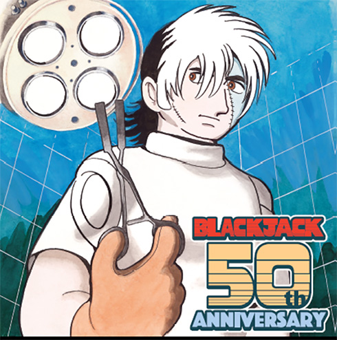 AIとともに生み出す『ブラック・ジャック』新作爆誕