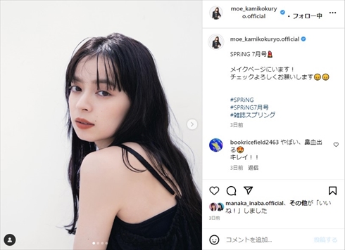 「アンジュルム」新リーダーに就任した上國料萌衣