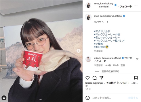 「アンジュルム」新リーダーに就任した上國料萌衣
