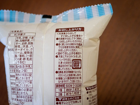 ローソン「焦がしバター香るカヌレ」パッケージ裏面
