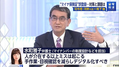 河野太郎