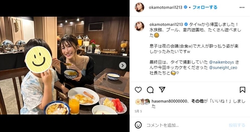 おかもとまりと息子