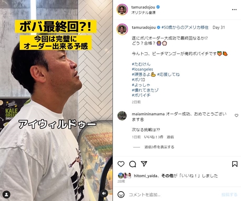 たむらけんじ