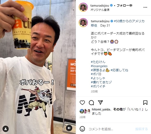 たむらけんじ