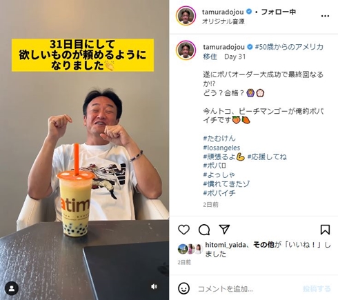 たむらけんじ