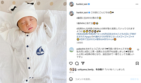 4兄弟そろって初めて出かけたと報告した平愛梨