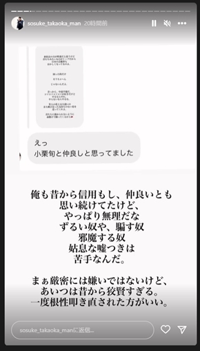 高岡蒼佑と小栗旬