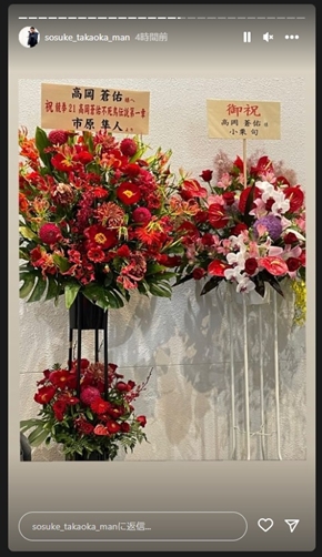 高岡蒼佑と小栗旬