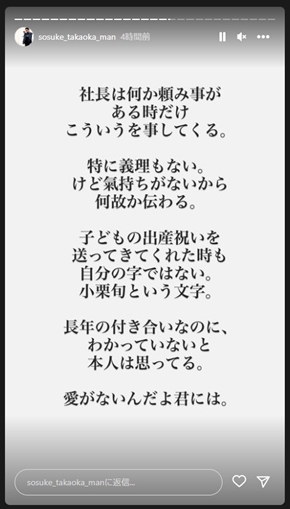 高岡蒼佑と小栗旬