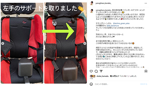 メンテナンス前後